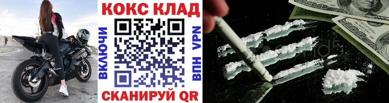COCAIN VHQ  блэк спрут зеркало  Арск  наркотики 