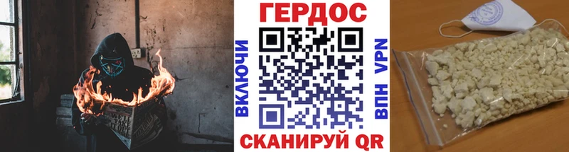 ГЕРОИН белый  Арск 