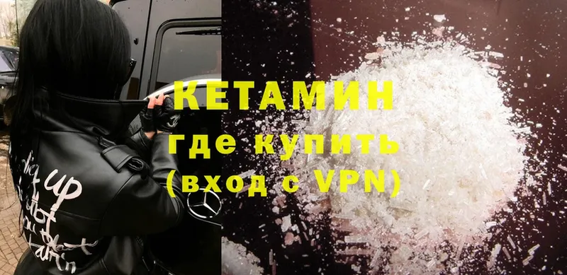 OMG   Арск  Кетамин ketamine  закладки 