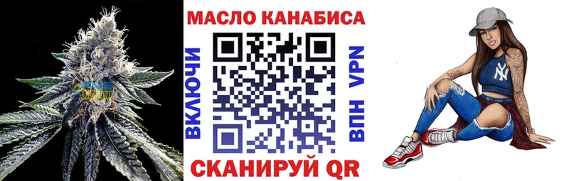 ТГК гашишное масло  где найти наркотики  Арск 